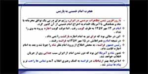 پایه یازدهم-تاریخ معاصر ایران-درس بیست و یکم