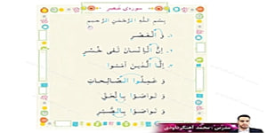 قرآن دوم ابتدایی درس نهم جلسه اوّل