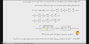 تدریس هندسه دوازدهم فصل 2 درس 2 :مبحث دایره قسمت دوم