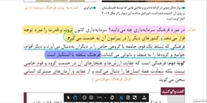 جامعه شناسی 2 . درس 2 . بخش 3