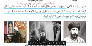 جامعه شناسی 2. درس 4 . بخش 3