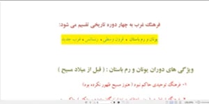 جامعه شناسی 2 . درس 6 . بخش 1