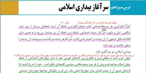 جامعه شناسی 2 . درس 13 . بخش 1