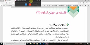 فلسفه دوازدهم درس 10
