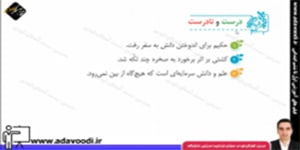 فارسی چهارم ابتدایی تمرین های درس چهارم