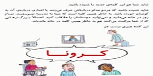 درس ازاد درس هشتم فارسی چهارم