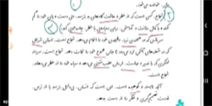 فارسی پنجم درس چهاردهم قسمت اول شجاعت