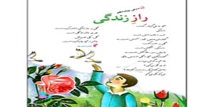 درس 14 فارسی
