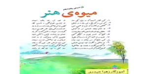 درس 15 فارسی