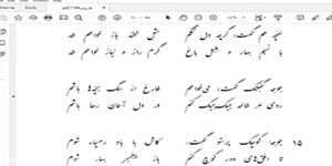 تدریس درس زنگ آفرینش از فارسی هفتم(قسمت دوم)