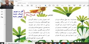 تدریس نیایش پایان فارسی هفتم
