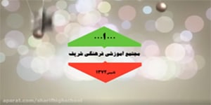 فارسی 1-درس دهم (جمله ساده و جمله مرکب) - استاد زارعی