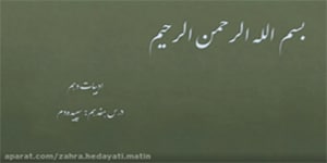 سپیده دم (درس هفدهم ادبیات دهم)