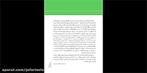 درس دوازدهم ادبیات پایه یازدهم