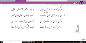فارسی دوازدهم. درس ششم . نی نامه. استاد قاسمی