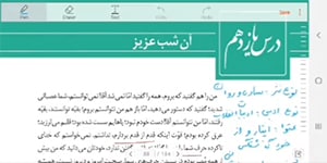 فارسی 3 (درس یازدهم)