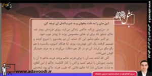 فارسی دوم ابتدایی درس دوم مثل