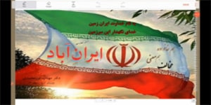 فارسی سوم ابتدایی-درس چهاردهم-ایران آباد -هم ‌معنی‌ها -مخالف‌ها-هم خانواده‌ها