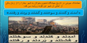 تدریس درس پانزدهم مطالعات اجتماعی هشتم-دبیر آقای فرمانی