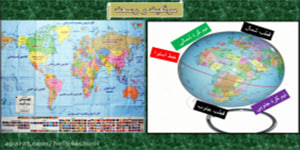 تدریس درس هفدهم مطالعات اجتماعی پایه هشتم _ دبیر آقای فرمانی