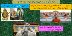 تدریس درس هجدهم مطالعات اجتماعی پایه هشتم _ دبیر آقای فرمانی
