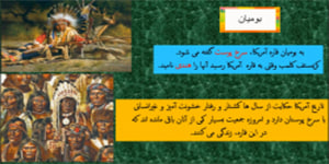 تدریس درس بیست و سوم مطالعات اجتماعی پایه هشتم _ دبیر آقای فرمانی