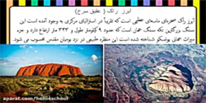 تدریس درس بیست و چهارم مطالعات اجتماعی پایه هشتم _ دبیر آقای فرمانی