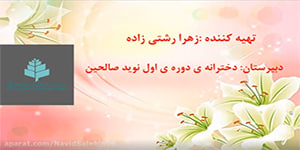 مطالعات نهم درس دهم