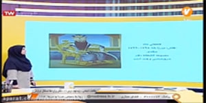 مطالعات اجتماعی نهم ، درس 11 ، تلاش برای حفظ استقلال ایران ، شبکه آموزش(1 دی)