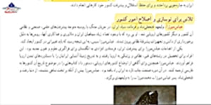 مطالعات نهم-درس دوازدهم