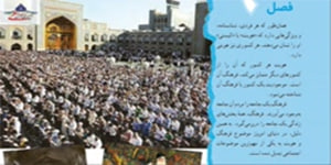 مطالعات نهم-درس هفدهم