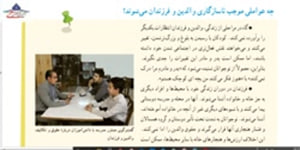 مطالعات نهم-درس بیستم-قسمت دوم