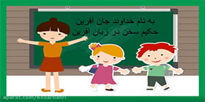تدریس درس دوم مطالعات چهارم