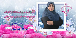 درس سوم مطالعات اجتماعی چهارم دبستان