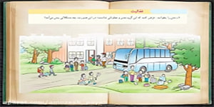 مطالعات درس ده (کشور ما چگونه اداره میشود)