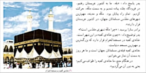 درس 15 مطالعات اجتماعی پایه پنجم ابتدایی