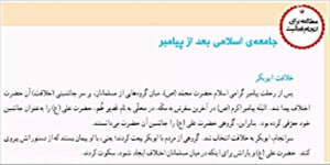 درس 18 مطالعات اجتماعی پایه پنجم ابتدایی