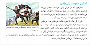 درس 19 مطالعات اجتماعی پنجم ابتدایی