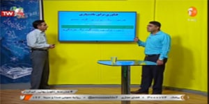 پودمان نوآوری و فناوری کار و فناوری پایه هفتم شبکه آموزش