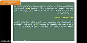 پودمان دوم پایه هفتم