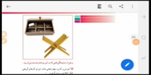 تدریس کاروفناوری پایه هفتم - پودمان کار با چوب