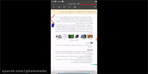 کار و فناوری هشتم - شهروند الکترونیک 2