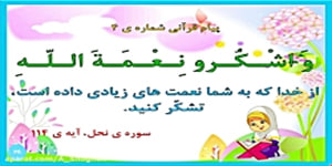 تدریس قرآن اول،درس دوم،صفحات۲۸_۲۹