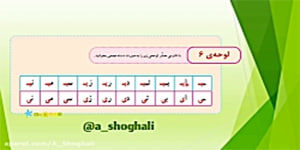تدریس قرآن اول دبستان صفحه ۴۱