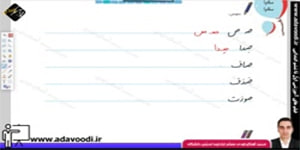 نگارش اوّل ابتدایی درس17 صفحه106