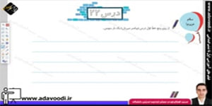 نگارش اوّل ابتدایی درس22 صفحه132