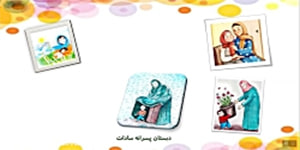 تدریس درس چهارم هدیه های آسمان دوم دبستان
