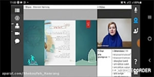 اهل بیت پیامبر_درس نهم هدیه های آسمانی