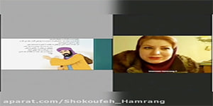 تدریس درس سیزدهم هدیه های آسمانی کلاس دوم