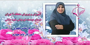 درس 7 مطالعات اجتماعی پایه چهارم ابتدایی